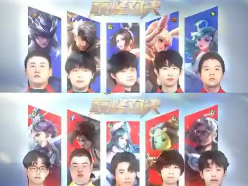 理想kpl阵容插图