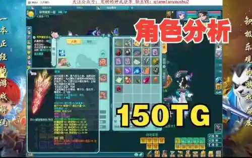 神武装备属性最