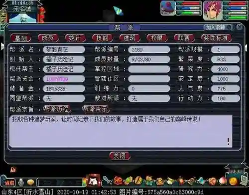梦幻西游刷厢房帮派发奖励吗插图