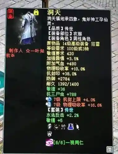 大话宝宝装备升级