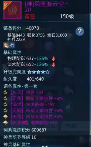 倩女幽魂异人装备100