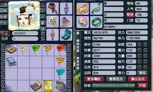 梦幻西游j静息仙玉和灵动仙玉