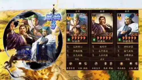 姜维阵容养成