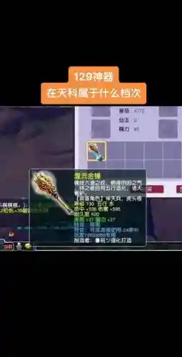 梦幻西游129神器有必要刷吗