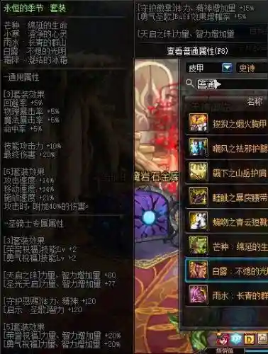 dnf泰波尔斯装备刻印跟升级的区别