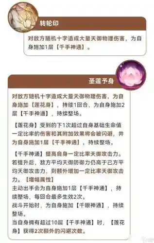 少年三国志武将技能攻略