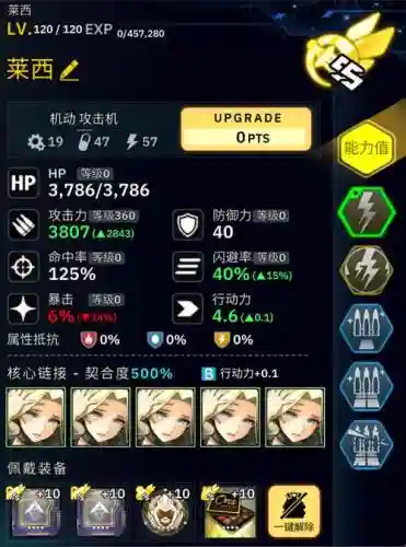 竞速不换阵容
