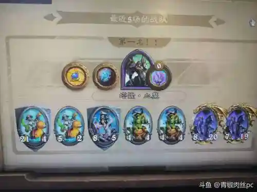 跳槽成型阵容插图