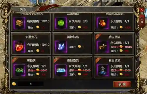 失落大陆手游攻略