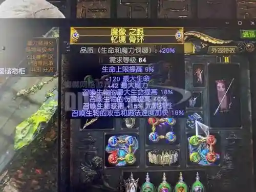 流放之路冰弓装备搭配插图