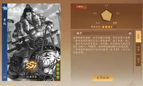 三国杀4血3技能插图