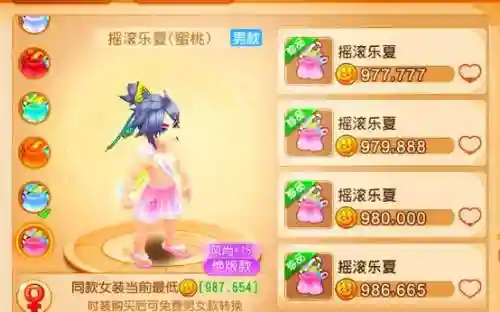 梦幻西游手游登陆曲