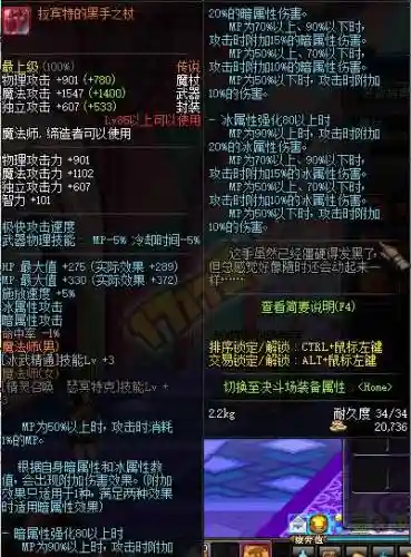 90冰结师毕业装备2017插图