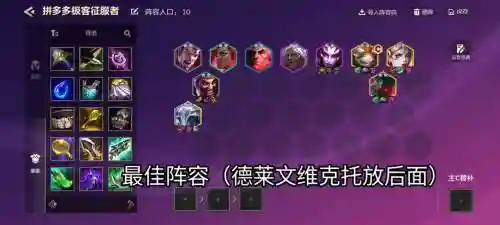 征服者德莱文阵容克星搭配