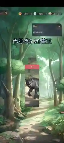 传奇兽王阵容搭配技巧插图