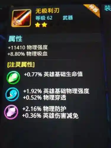 乱斗西游2北海龙王武器