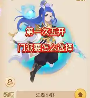 梦幻西游新区什么组合最常见插图
