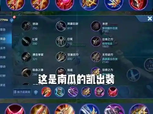铠打法阵容_1插图