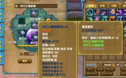 武林外传105装备