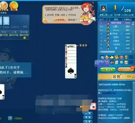 欢乐豆竞技模式攻略插图