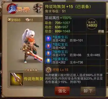 三国之刃61武器_1