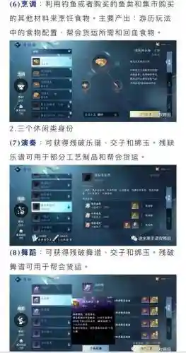 逆水寒生活技能酿造