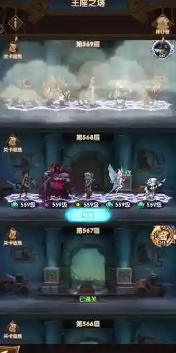 王座之塔580层阵容搭配插图