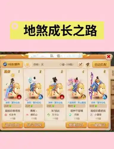 梦幻西游手游90级地煞插图