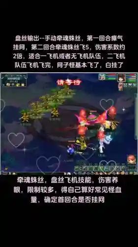 梦幻西游pt如何玩插图
