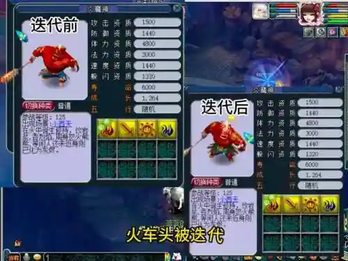 梦幻西游宠物一点魔力
