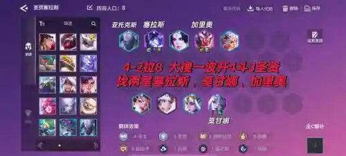 塞拉斯峡谷阵容插图