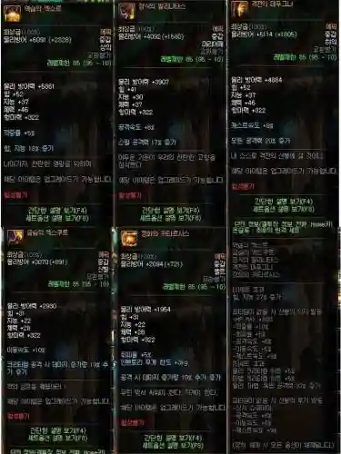 地下城与勇士95版本SS装备在哪打插图