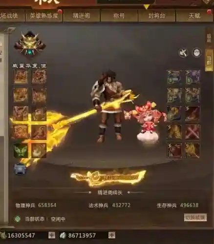 梦三国2武器坐骑在哪