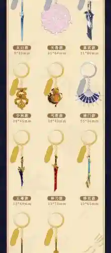 天涯明月刀装备武器吗