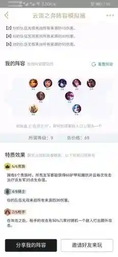 贵族搭配阵容
