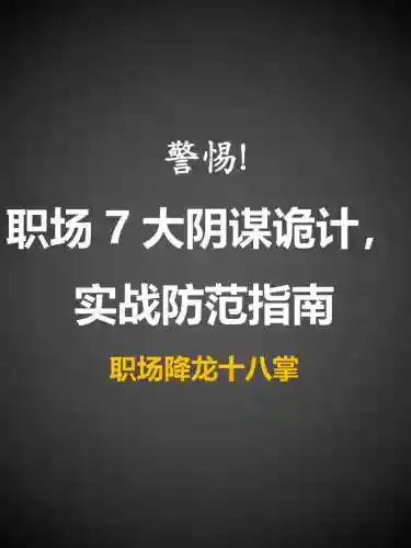 技能阴谋插图