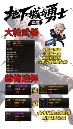 dnf跨90级武器需要什么_1