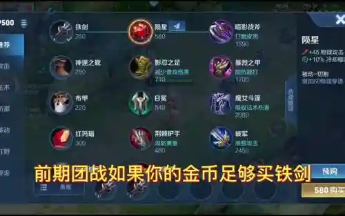 花木兰用那套装备最好插图