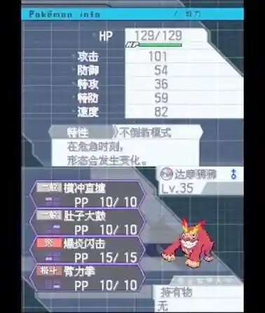 口袋妖怪黑2群体技能