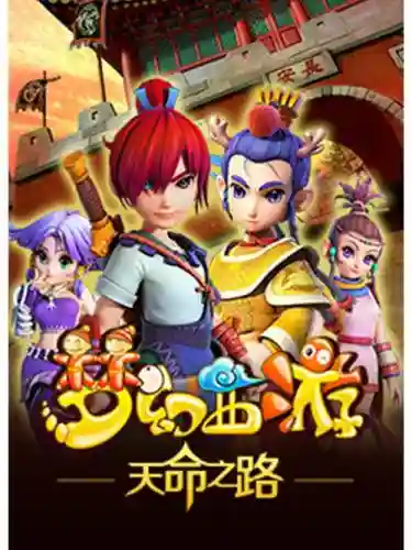 梦幻西游cctv_1插图