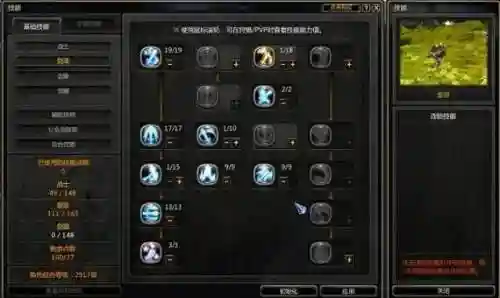 龙之谷剑圣pvp5个技能