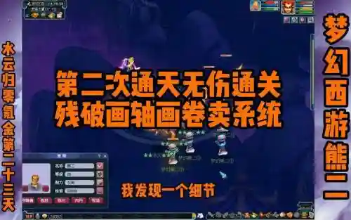 梦幻西游2残卷2怎么开