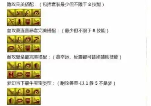耐攻善恶需要哪些技能