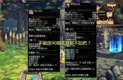 dnf冰火之莲装备属性攻击怎么看