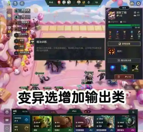 地牢小队阵容搭配