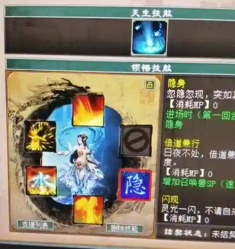 大话免费版碧水技能删了