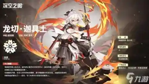 龙切阵容
