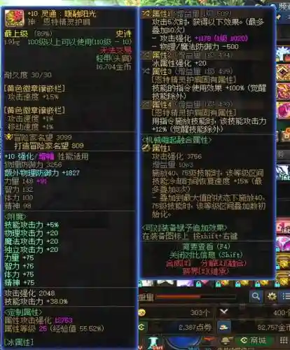 2017dnf剑神打团装备插图1