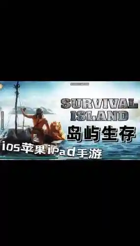 荒岛求生新手攻略视频全集插图