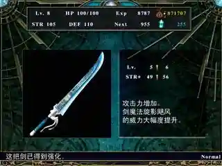 伊苏6武器攻击方式插图